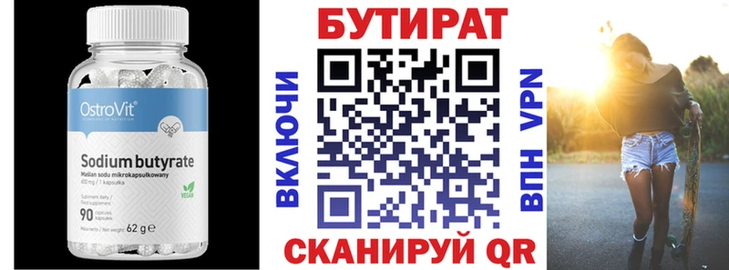 Бутират бутандиол  Светлый 