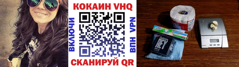 что такое   Светлый  COCAIN VHQ 