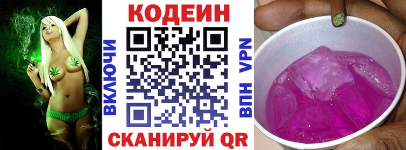OMG зеркало  Светлый  Codein напиток Lean (лин) 