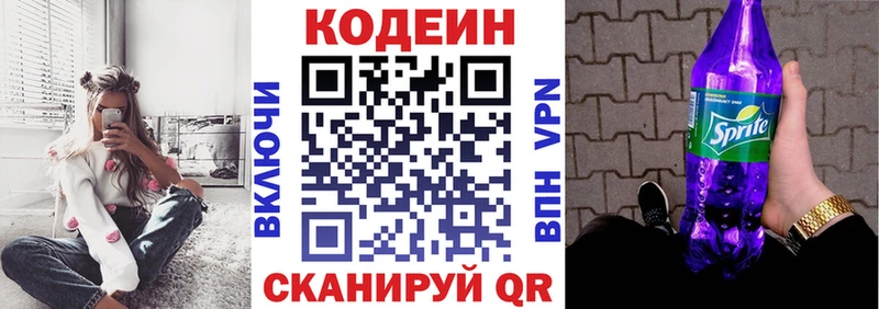 Кодеиновый сироп Lean напиток Lean (лин) Светлый