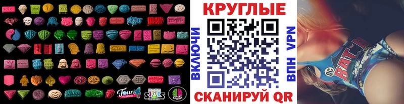 МЕГА ссылка  купить наркотик  Светлый  ЭКСТАЗИ DUBAI 